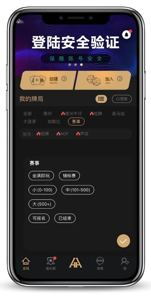 德扑圈com官网下载德州安卓